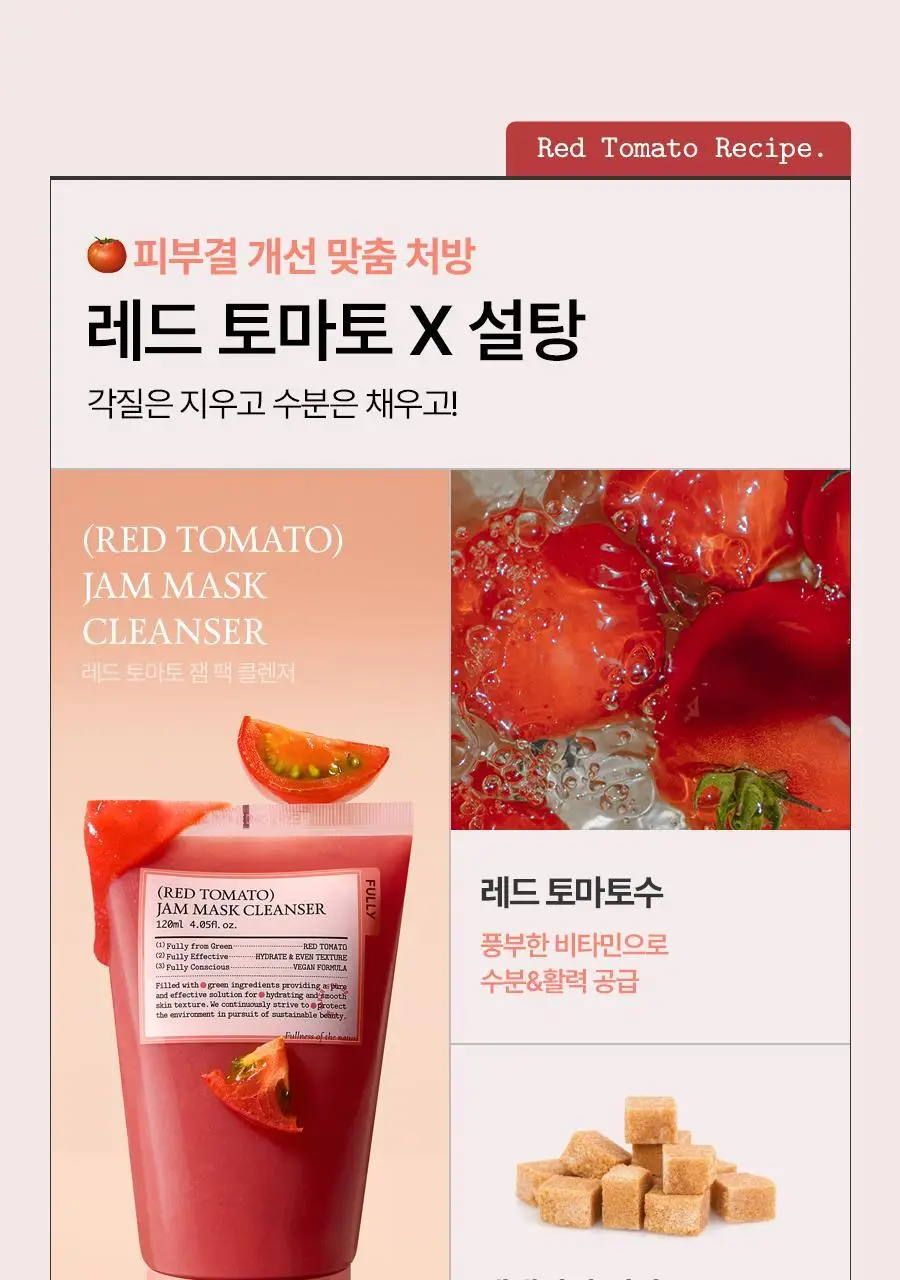 [1등팩클렌저/단독기획] 풀리 비건 팩클렌저 기획 3종 (그린토마토/쌀반죽/레드토마토) 상세페이지 20